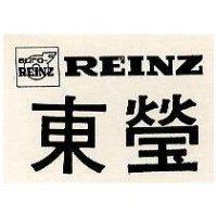 東瑩及圖 EURO-REINZ