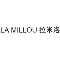 LA MILLOU 拉米洛