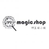 99 magic shop 99 美姬小舖 及圖