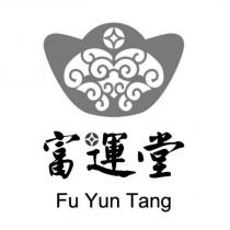 富運堂 Fu Yun Tang 及圖