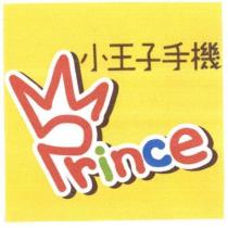 小王子手機 Prince 及圖