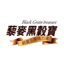 Black Grain treasure 藜麥黑穀寶 新黑五類精力湯及圖