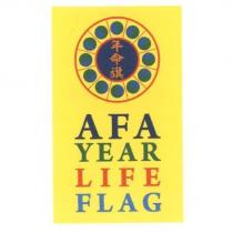 年命旗 AFA YEAR LIFE FLAG 及圖