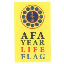年命旗 AFA YEAR LIFE FLAG 及圖