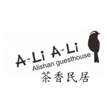 A-Li A-Li Alishan guesthouse 茶香民居及圖