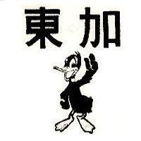 東加及圖
