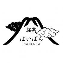HAIBARA はいばら銘茶及圖