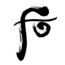 后設計字