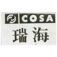 瑞海及圖 COSA 