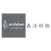 ecoleben for sustainable beauty 森活好物