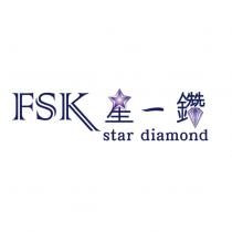 FSK 星一鑽 star diamond 及圖