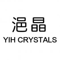 浥晶 YIH CRYSTALS