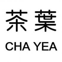 茶葉 CHA YEA