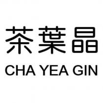 茶葉晶 CHA YEA GIN