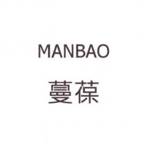 蔓葆 MANBAO