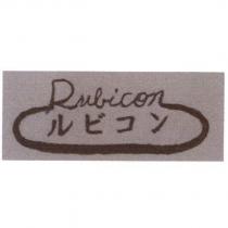 RUBICON ルビコン 及圖