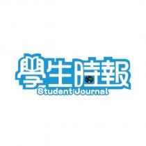 學生時報 Student Journal 及圖