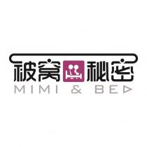 被窩秘密 MIMI&BED 及圖