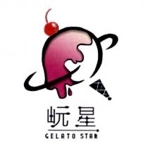岏星 GELATO STAR 及圖