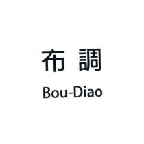 布調 Bou-Diao