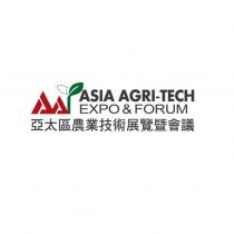 亞太區農業技術展覽暨會議 ASIA AGRI-TECH EXPO & FORUM 及圖