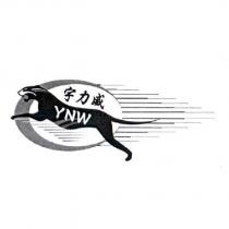 宇力威 YNW 及圖