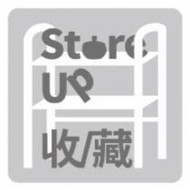 Store up 收藏及圖