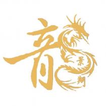 龍景翔設計字