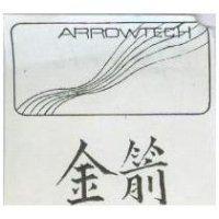 金箭及圖 ARROWTECH 