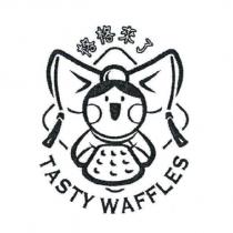 格格來了 TASTY WAFFLES 及圖