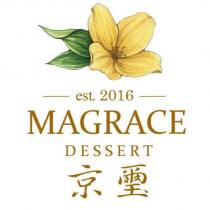 京璽 MAGRACE EST 2016 DESSERT 及圖
