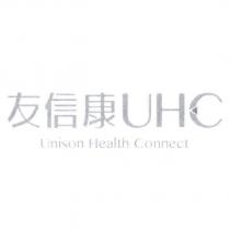 友信康 UHC Unison Health Connect