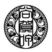 尚賀呷及圖