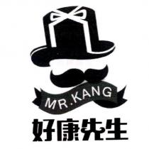 好康先生 MR.KANG 及圖