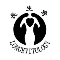 長生學 LONGEVITOLOGY 及圖