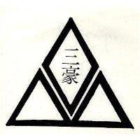 三豪及圖