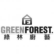 綠林廚藝 GREEN FOREST 及圖