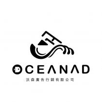 OCEANAD 沃森廣告行銷有限公司及圖