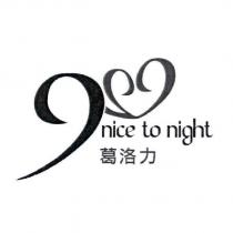 929 nice to night 葛洛力設計圖