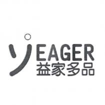 益家多品 ソ ゚ EAGER 及圖