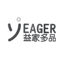 益家多品 ソ ゚ EAGER 及圖
