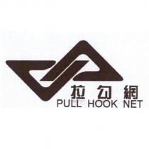 拉勾網 PULL HOOK NET 及圖