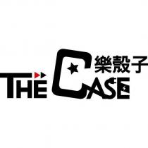THE CASE 樂殼子