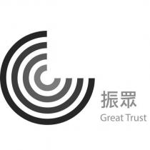 振眾及圖 Great Trust