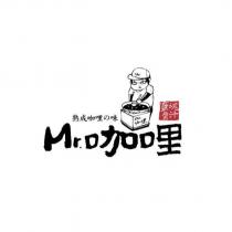 Mr.咖哩及圖 靈魂醬汁 熟成咖哩の味