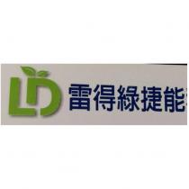 雷得綠捷能 LD 設計圖