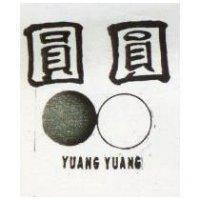 圓圓及圖 YUANG YUANG 