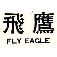 飛鷹 FLY EAGLE