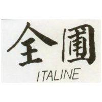 全圃 ITALINE