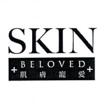 SKIN +BELOVED+ 肌膚寵愛
